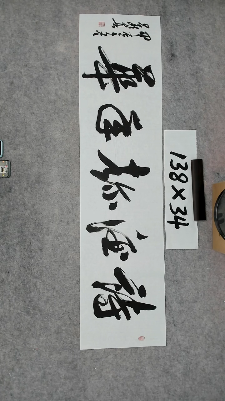 书法吕老师书法作品