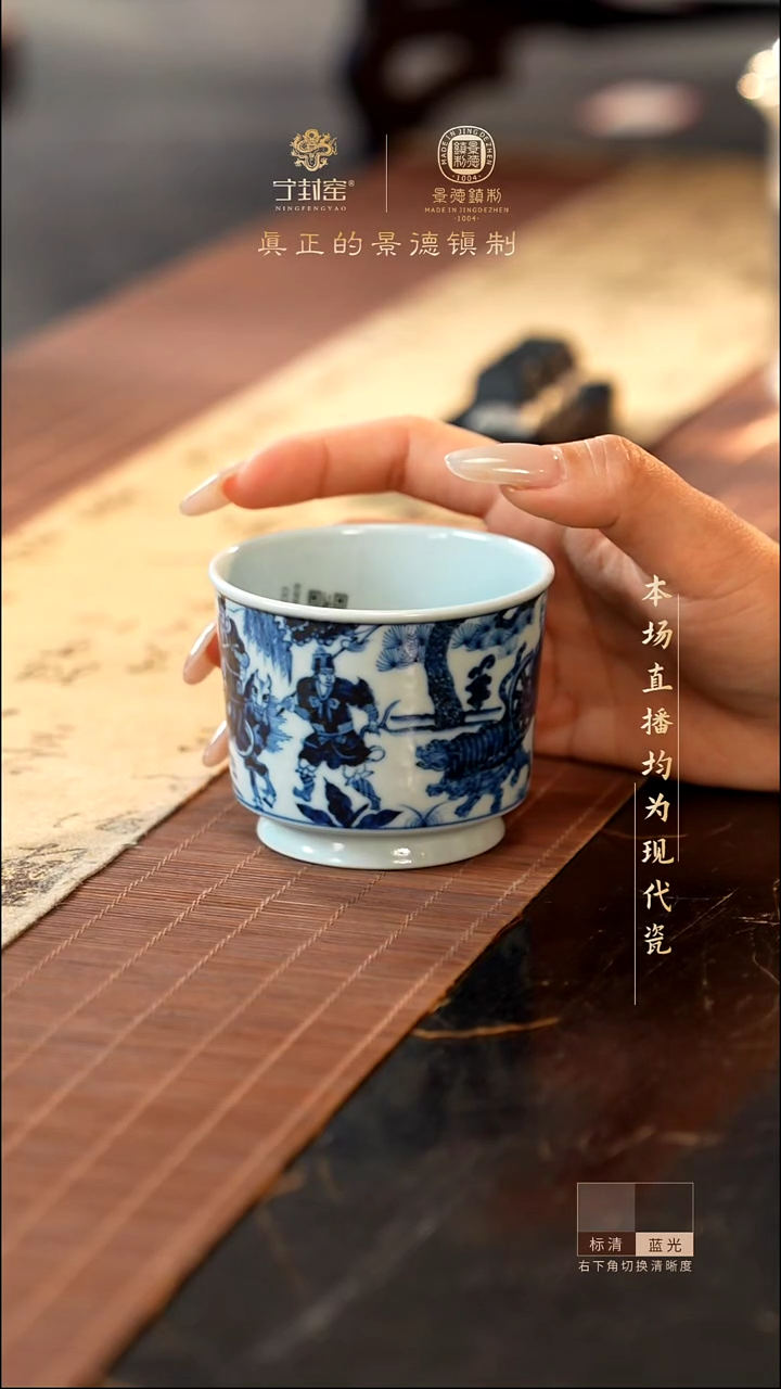 宁封窑柴窑鬼谷子下山容天杯