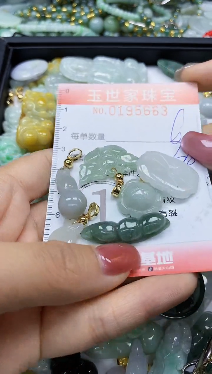 【闪购商品】翡翠颈饰未镶嵌闪购0195663