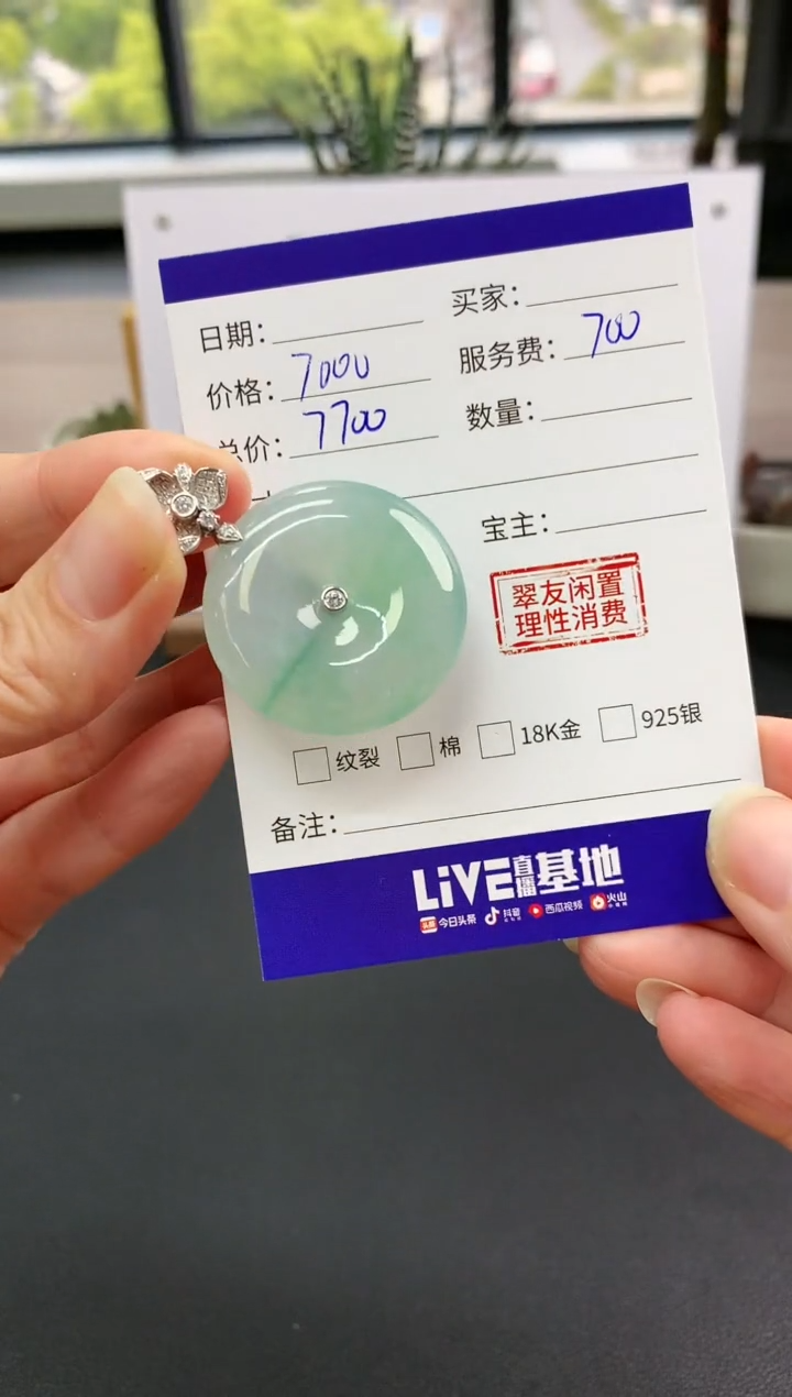 【闪购商品】翡翠吊坠(不含链)18K金镶嵌平安扣|7000+700不退不换