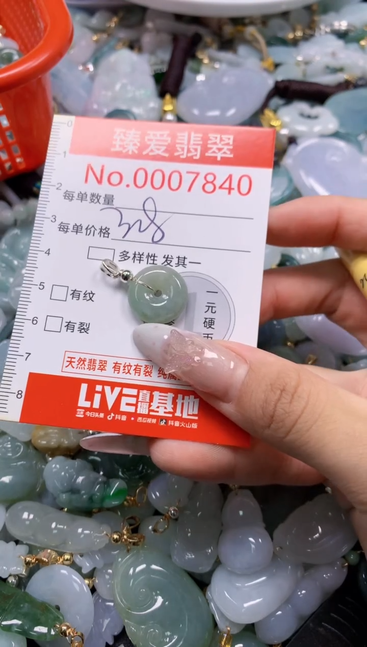 颈饰未镶嵌翡翠7840
