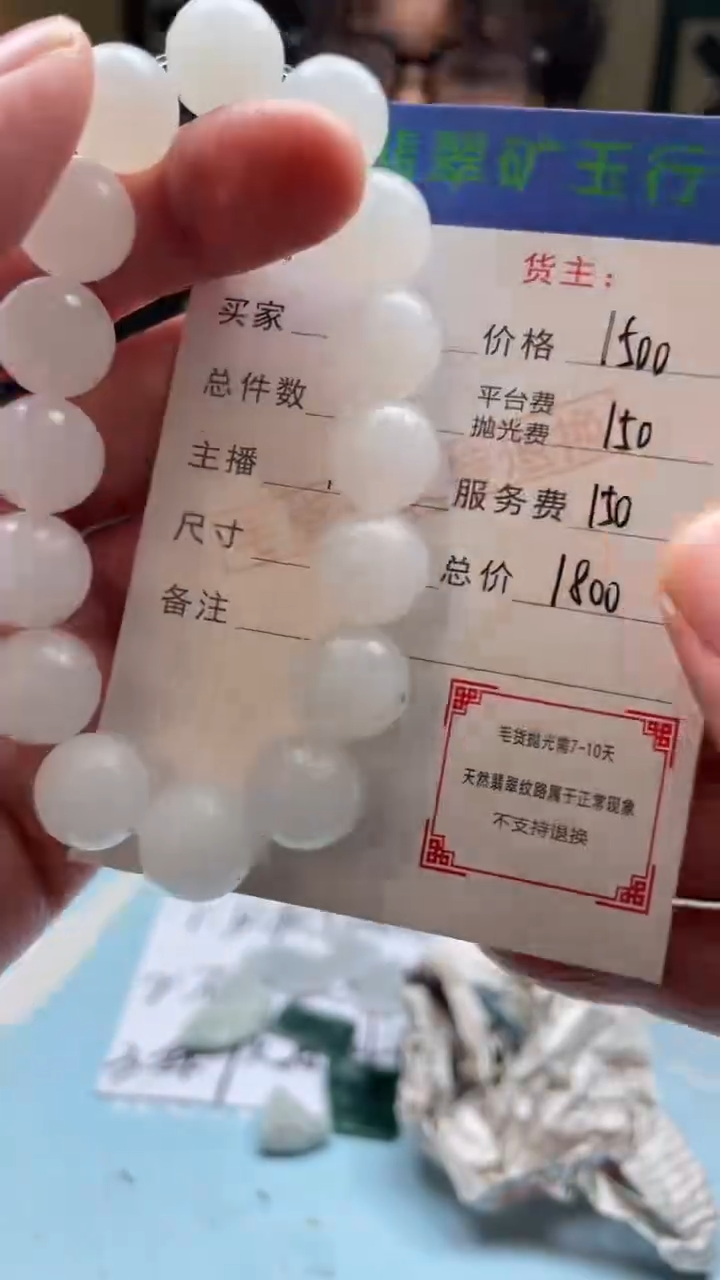 未镶嵌定制翡翠?*?-毛货-不退不换