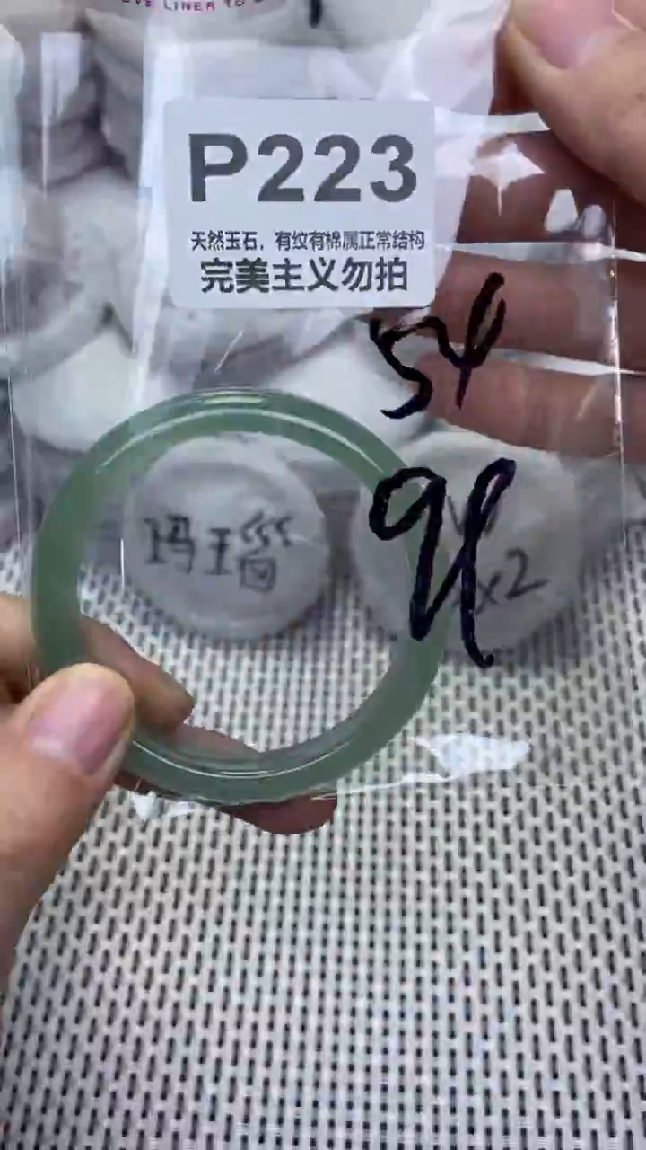 手镯玛瑙/玉髓未镶嵌54