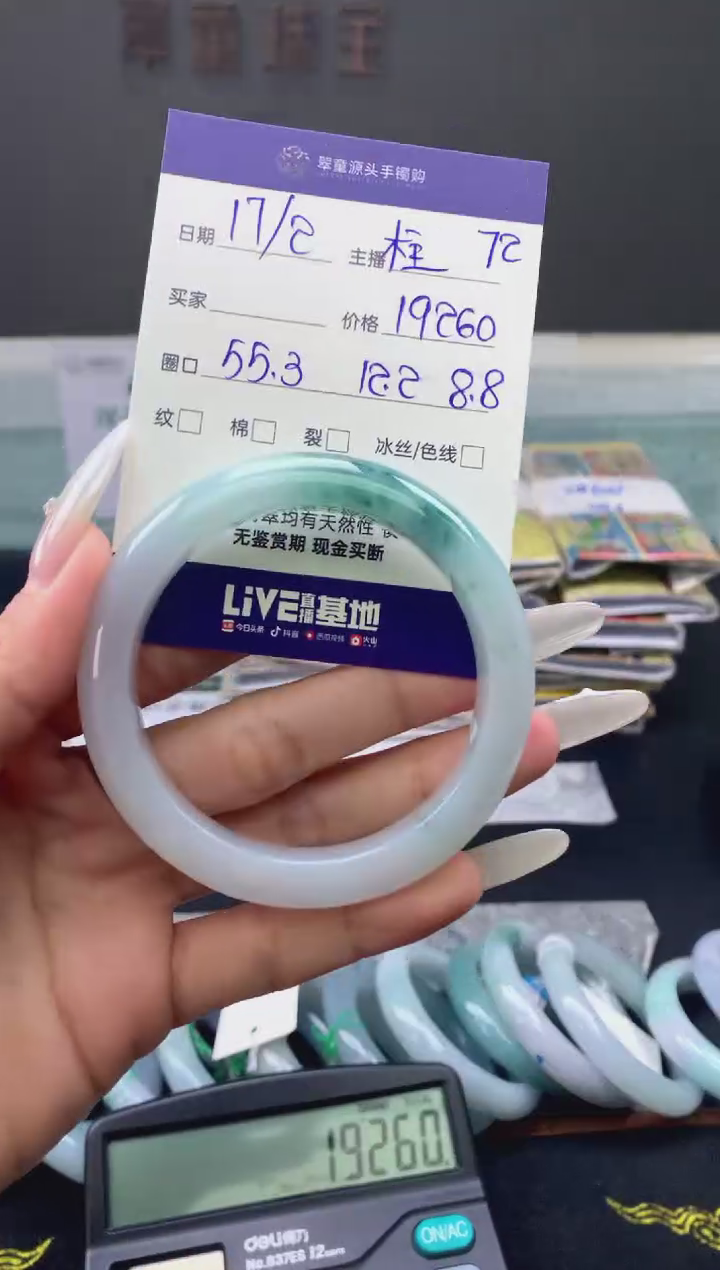 【闪购商品】定制翡翠未镶嵌手镯55#19260元#毛货需抛光