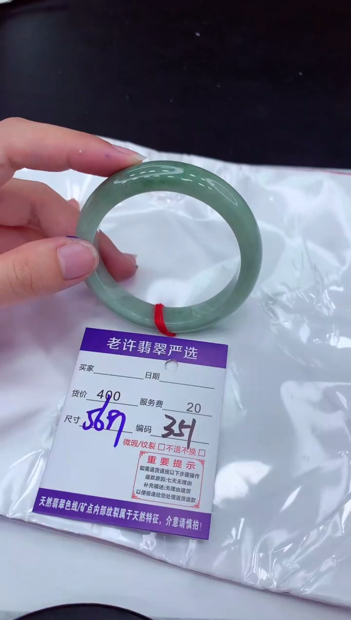 【闪购商品】翡翠手镯未镶嵌1111111111