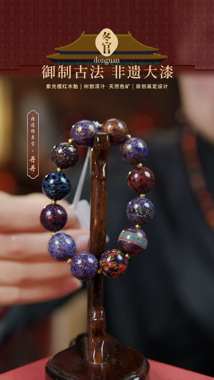 【闪购商品】1.5*12大漆珠手串。。。。