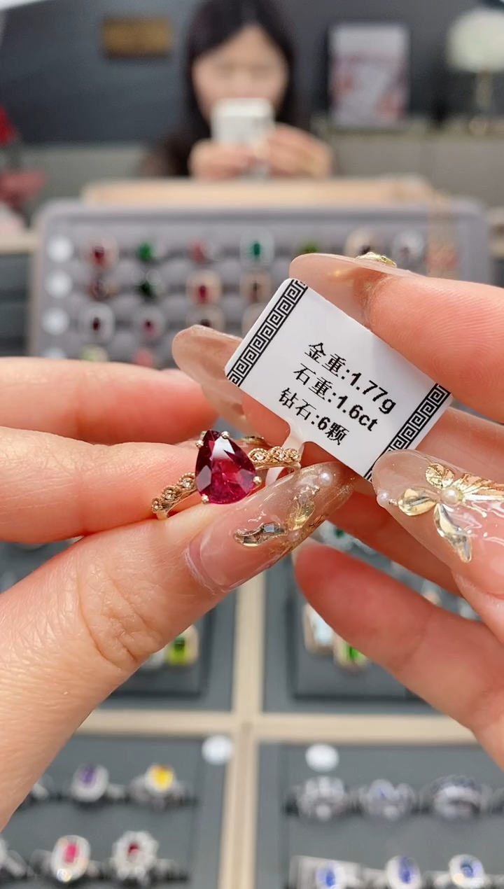 【闪购商品】碧玺戒指18K金镶嵌1.6    