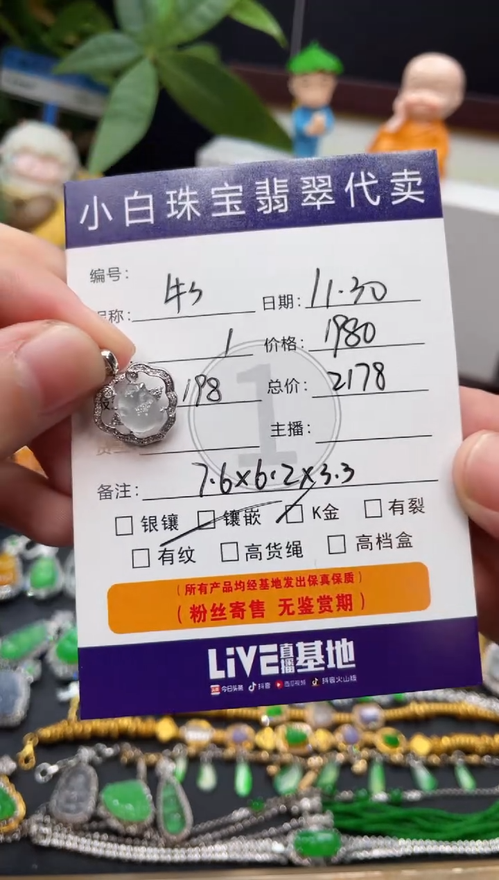 吊坠(不含链)18K金镶嵌翡翠牛*耐吊坠