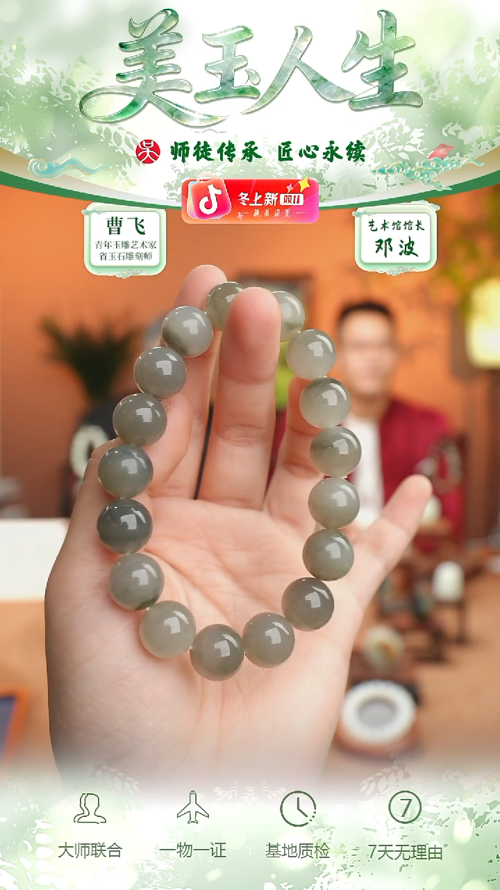 未镶嵌和田玉挂件6-手串12    