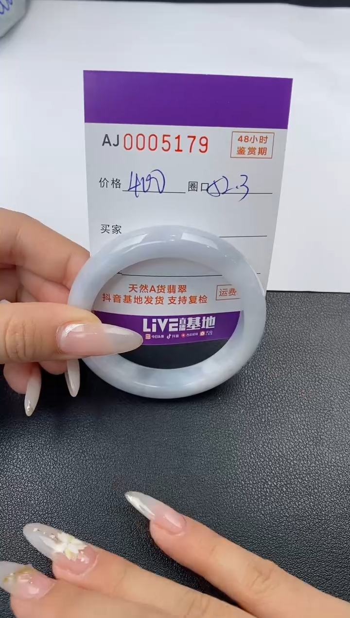 【闪购商品】翡翠手镯未镶嵌天然A货翡翠