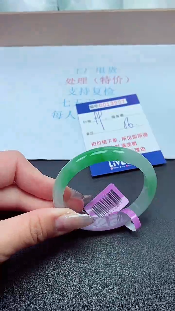 饰品以实物为准0013997