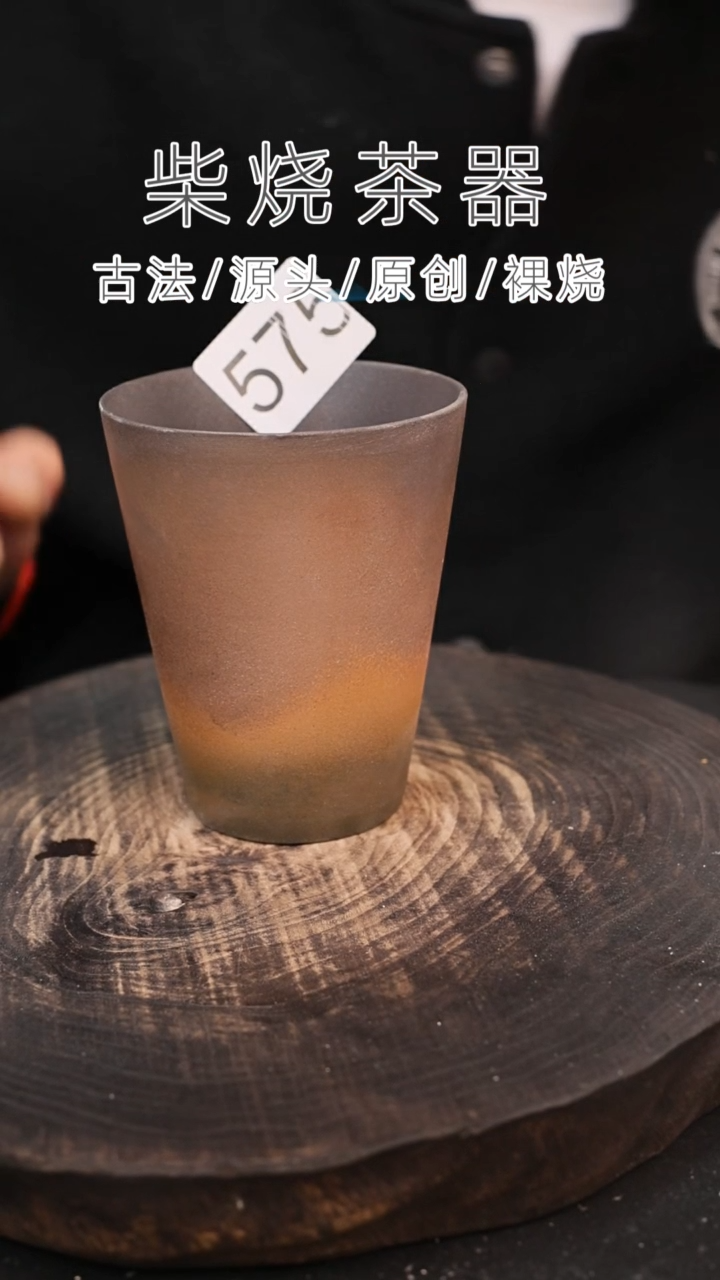 泥舍柴烧精品茶器