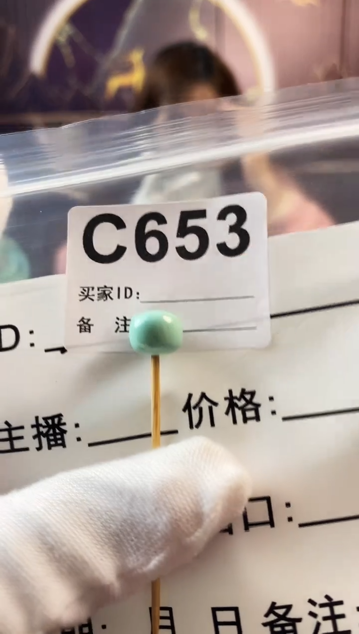 未镶嵌绿松石珠宝奇石9.8*8.0