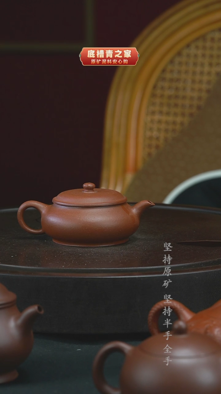 茶壶紫砂半手工红降坡明炉130cc