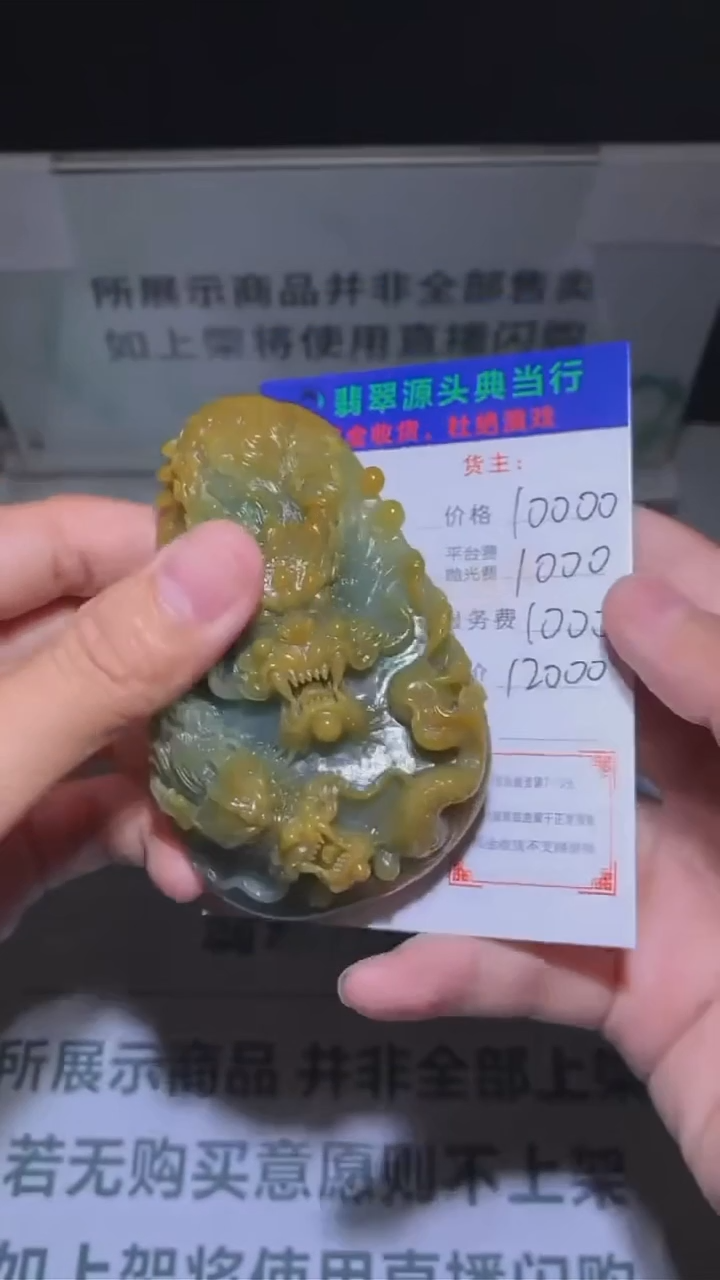 【闪购商品】定制翡翠未镶嵌-毛货-不退不换-