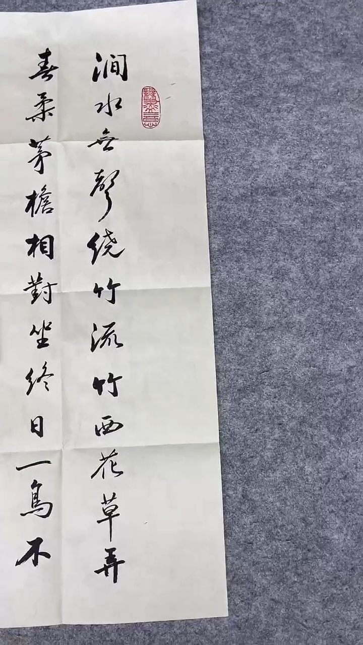 书法绘画书法绘画