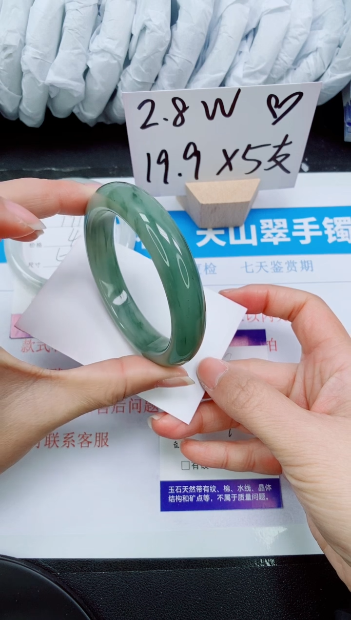 【闪购商品】石英质玉手镯未镶嵌172-53/54