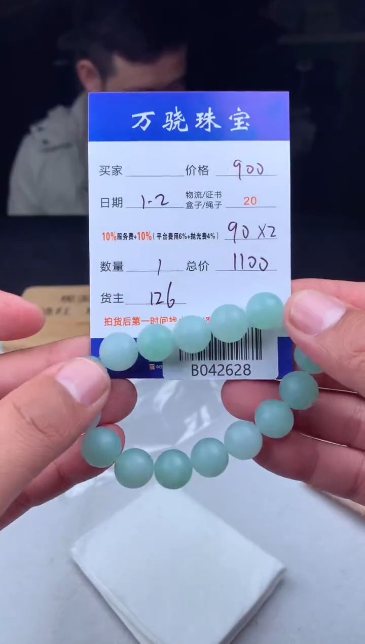 未镶嵌定制翡翠清*    B042628