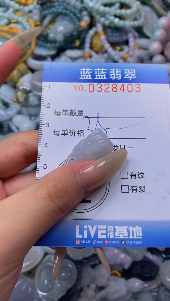 翡翠未镶嵌颈饰闪购0328403