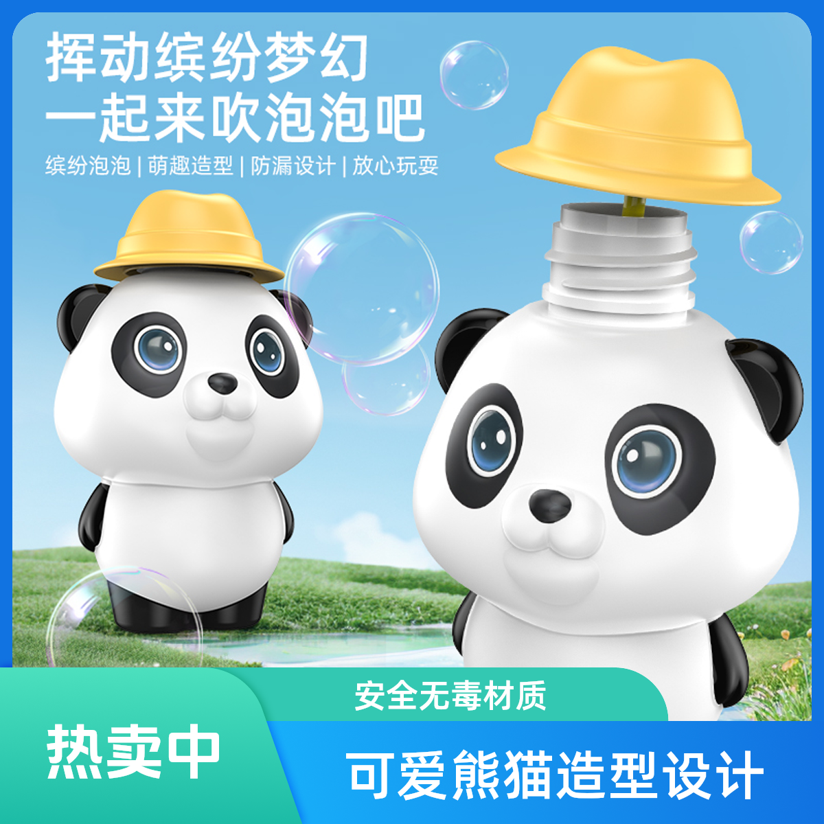 小熊卡通倒置不倒泡泡杯手持泡泡水儿童吹泡泡户外儿童吹泡泡水