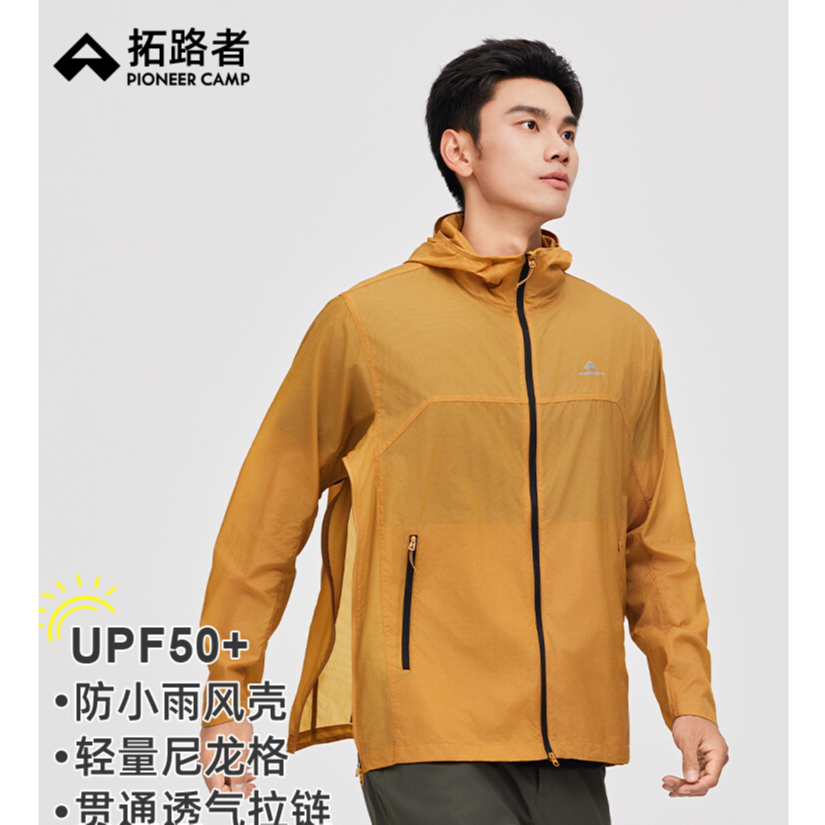 【甲壳虫】拓路者男士防晒衣夏季户外轻量运动外套防晒服皮肤衣