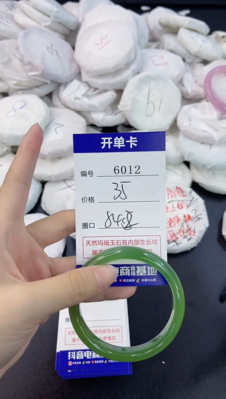 【闪购商品】玛瑙/玉髓手镯合金6012
