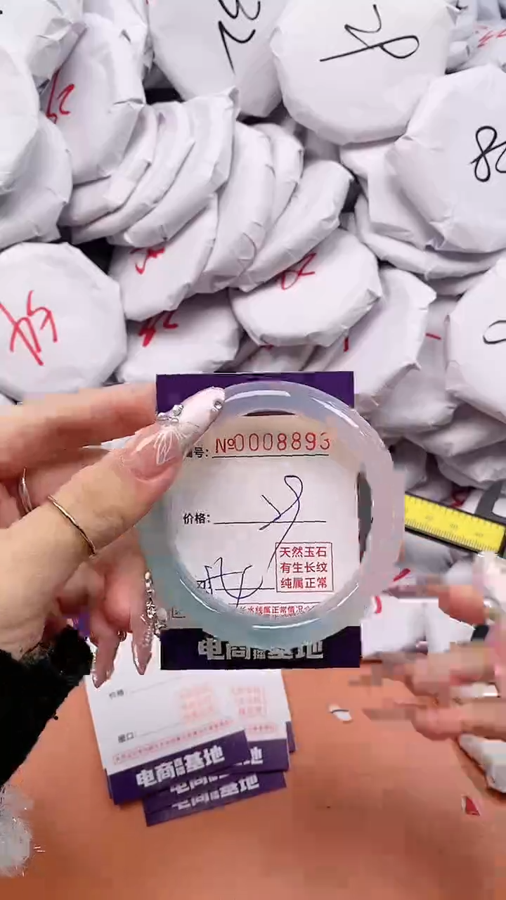 【闪购商品】玛瑙/玉髓手镯未镶嵌8893