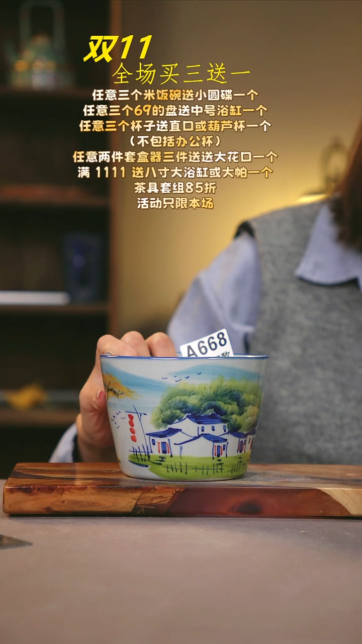 其他A668陶然集器瓷器