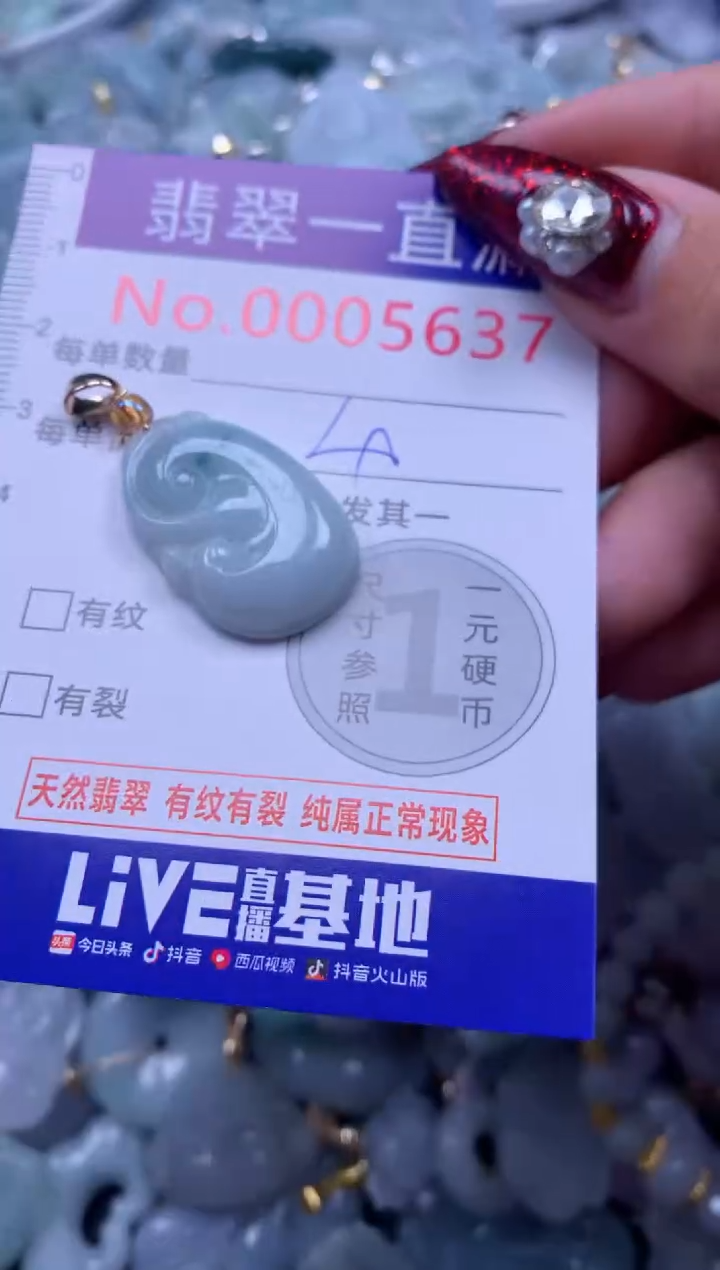 吊坠(不含链)未镶嵌翡翠5637