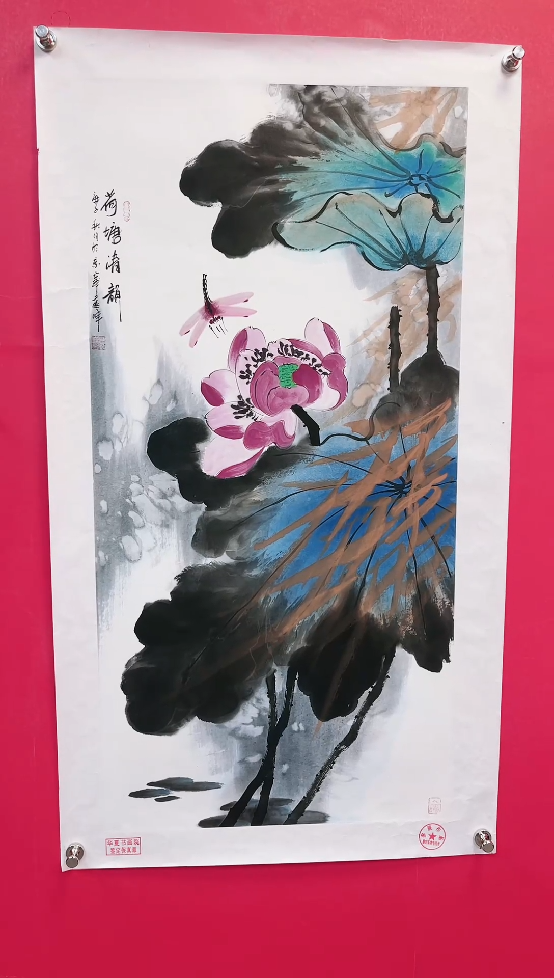 【闪购商品】国画29-莫远峰-绘画作品
