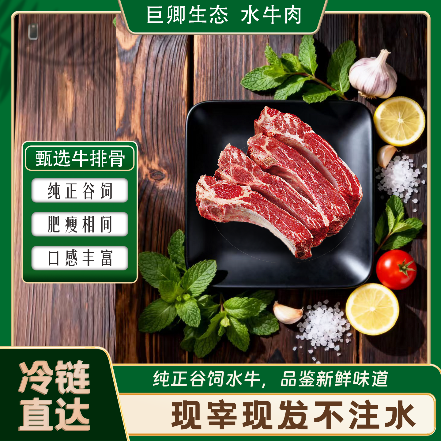 水牛肉牛排骨现切先发7年新鲜牛排骨