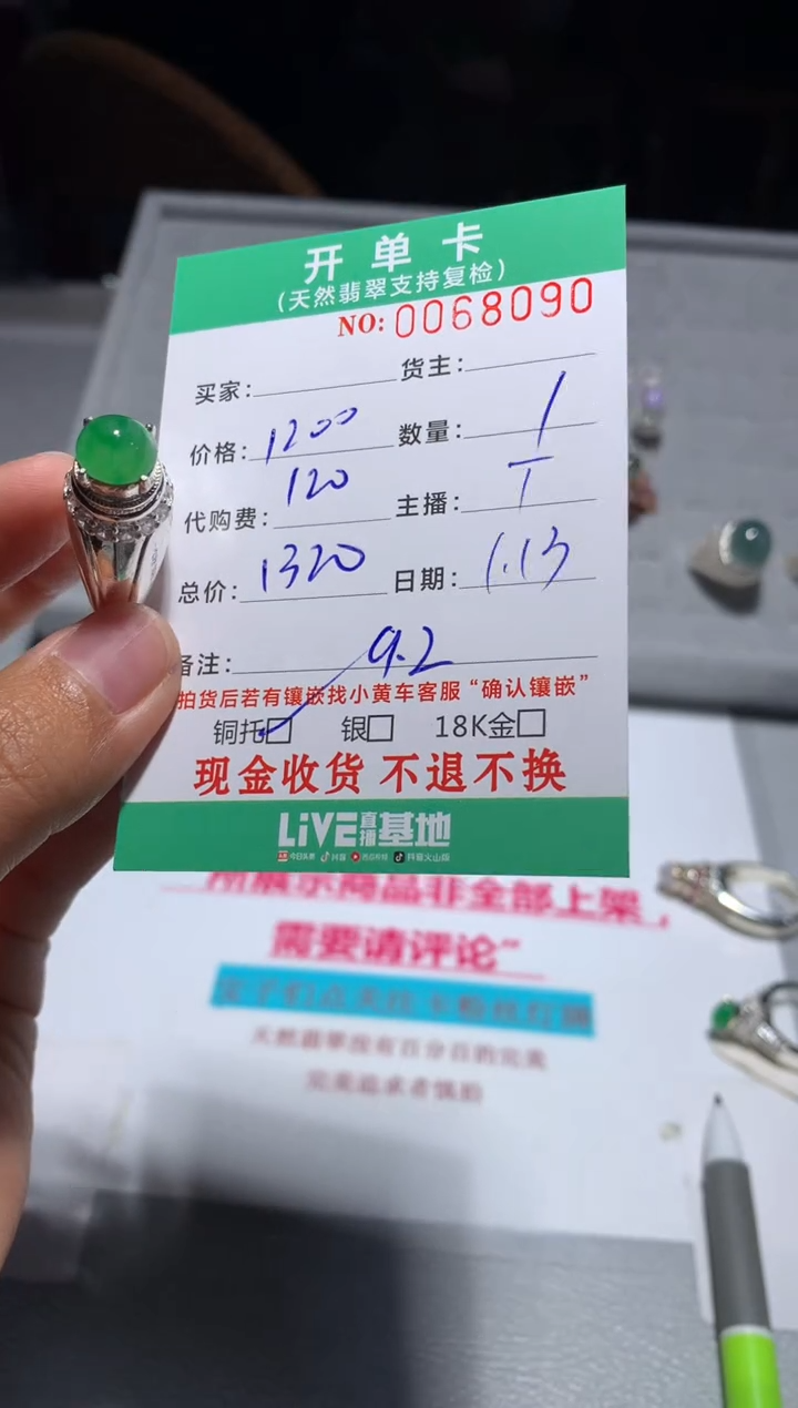 【闪购商品】定制翡翠未镶嵌天然翡翠