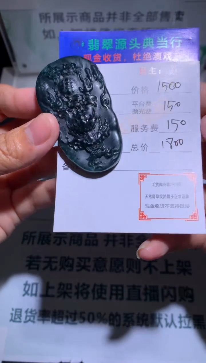 【闪购商品】定制翡翠未镶嵌-毛货-不退不换