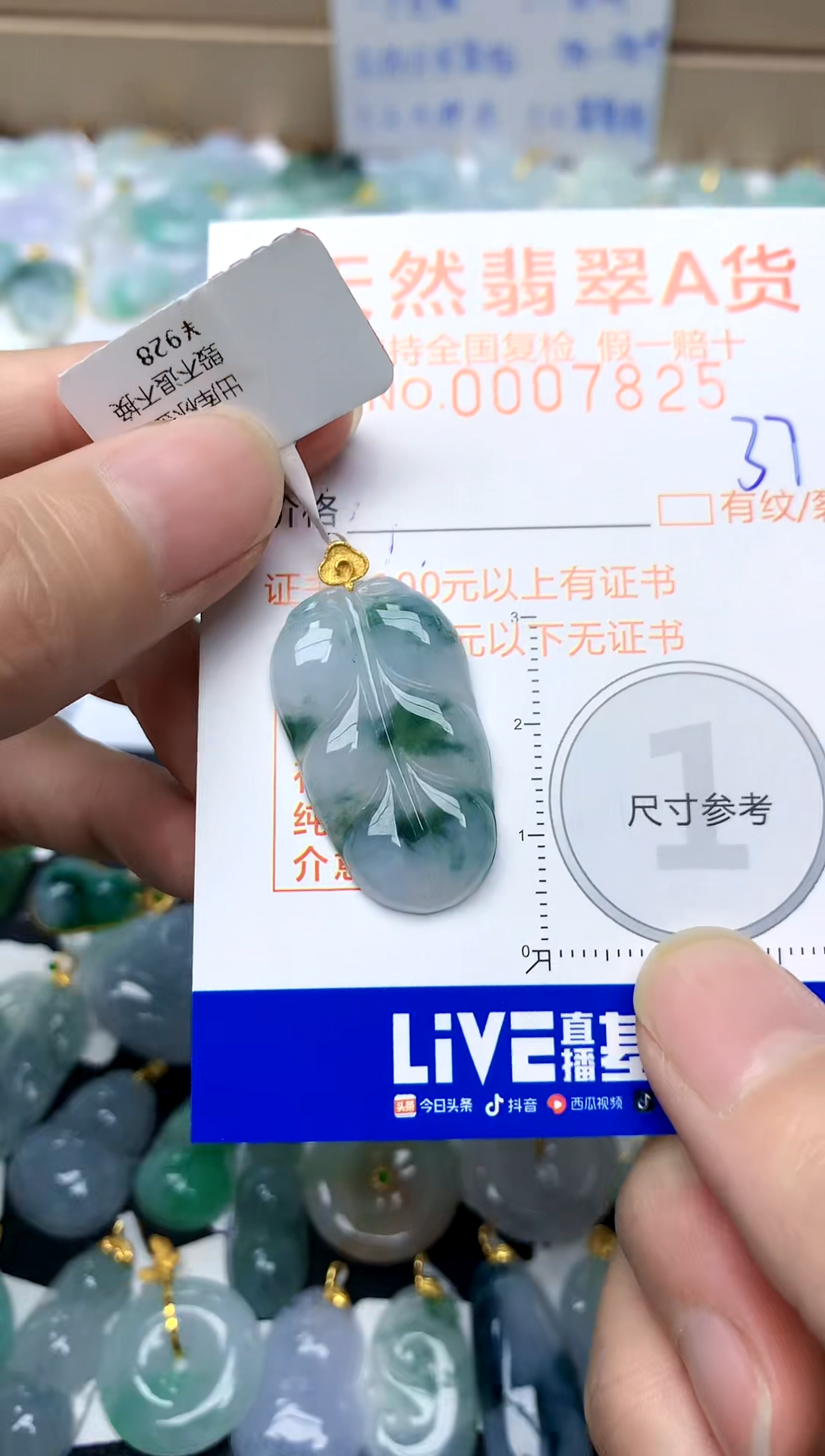 【闪购商品】翡翠颈饰18K金镶嵌37天然A货翡翠