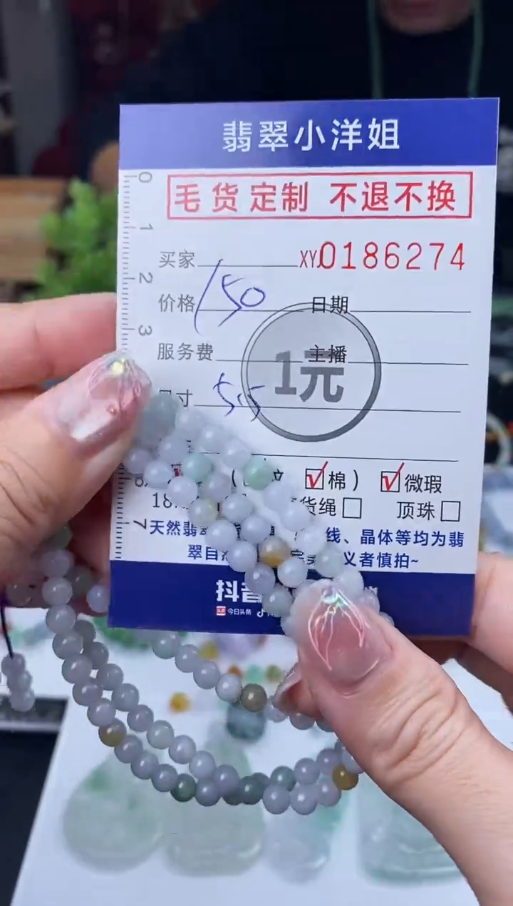 【闪购商品】定制翡翠未镶嵌毛货商品 不退换/6274