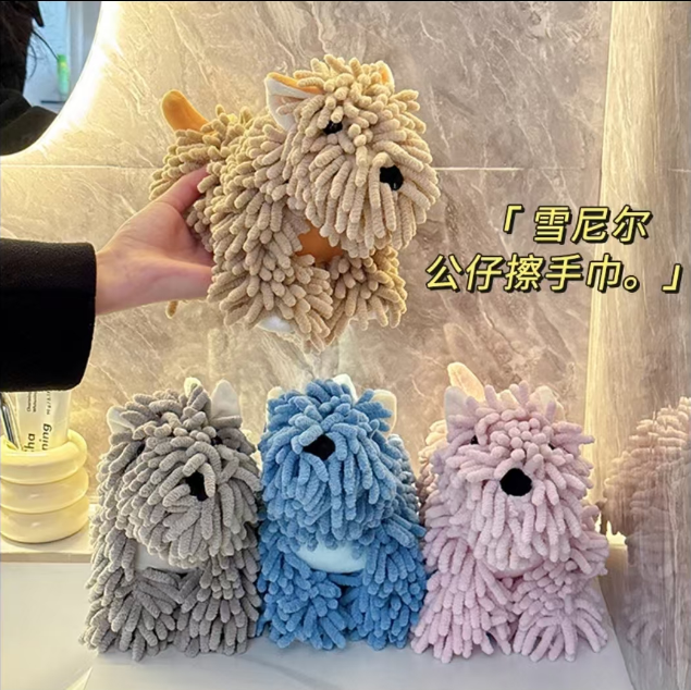 卡通小狗雪尼尔擦手巾萌趣多功能家用卡通动物创意擦手巾柔软可爱