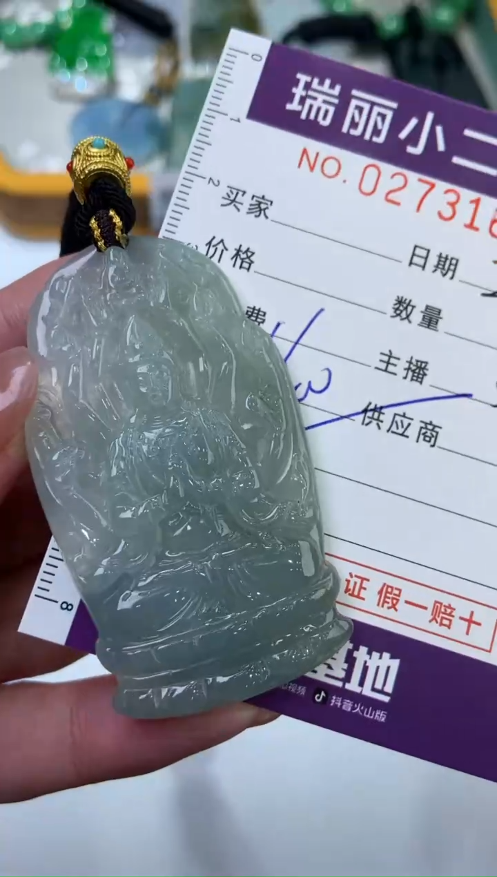 【闪购商品】翡翠挂件未镶嵌273167  