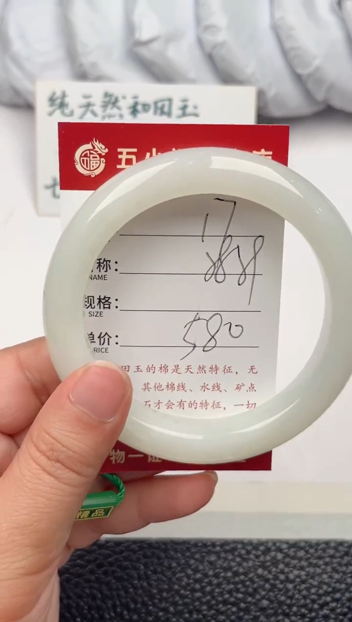 【闪购商品】和田玉手镯未镶嵌和田玉手镯微色差17
