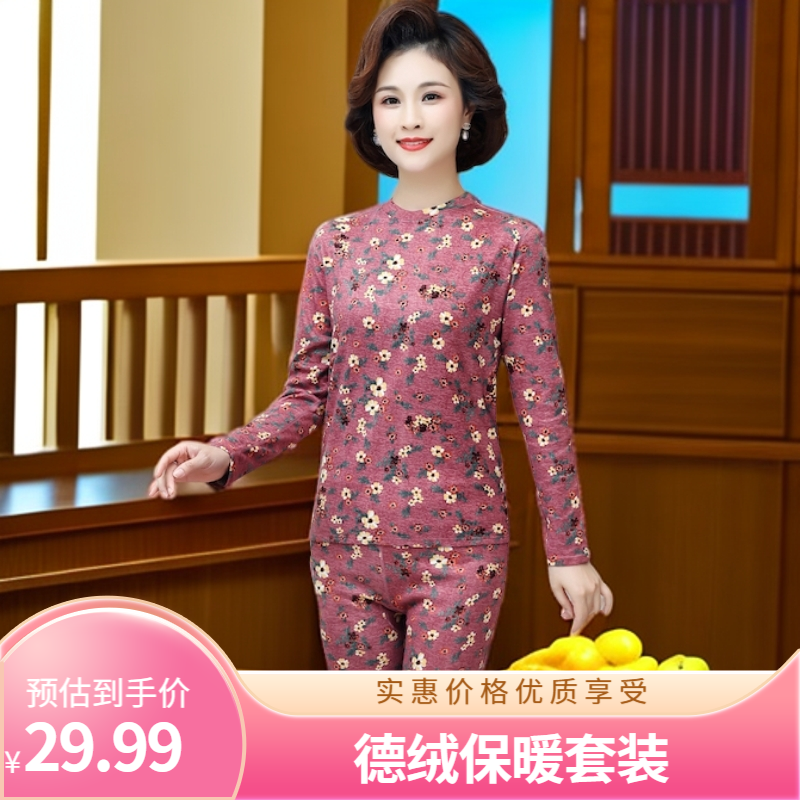 秋冬中老年女士舒适高腰亲肤深档保暖内衣圆领立领印花德绒套装