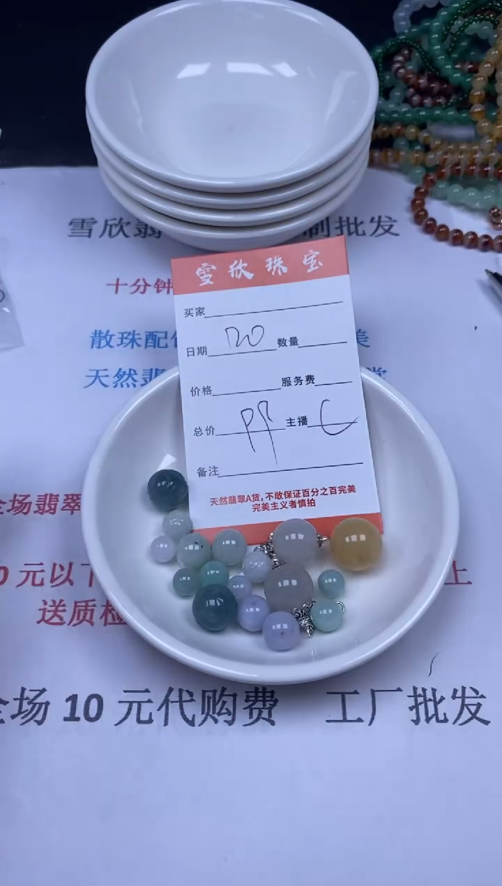 翡翠未镶嵌颈饰雪欣散珠定制diy