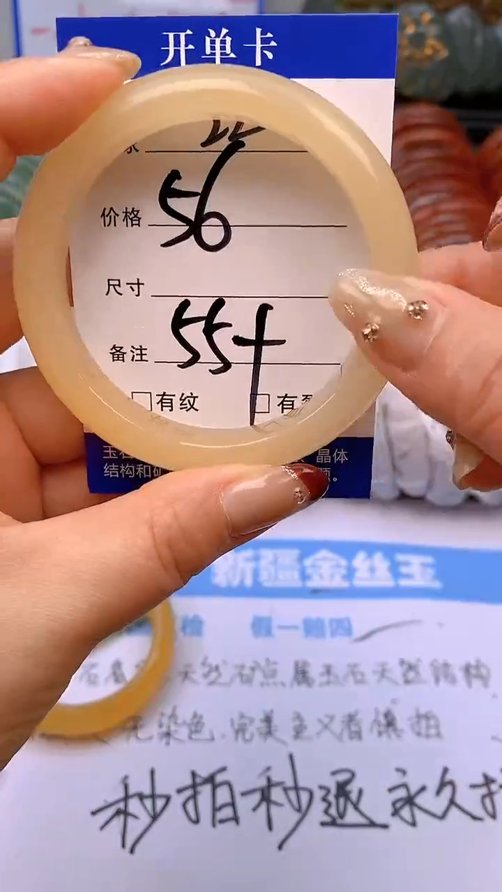 【闪购商品】石英质玉手镯未镶嵌22-55多样性发货看清圈口下单