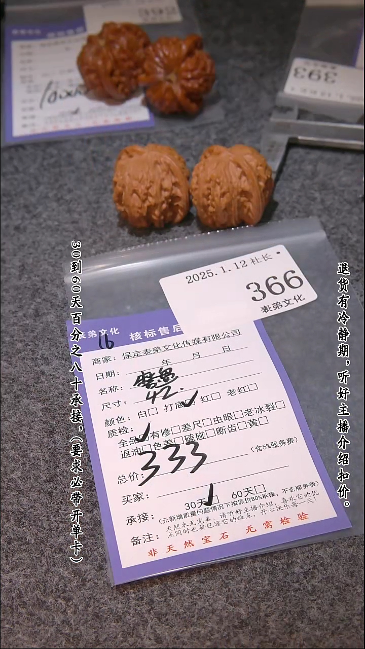 【闪购商品】文玩核桃吊坠366磨盘