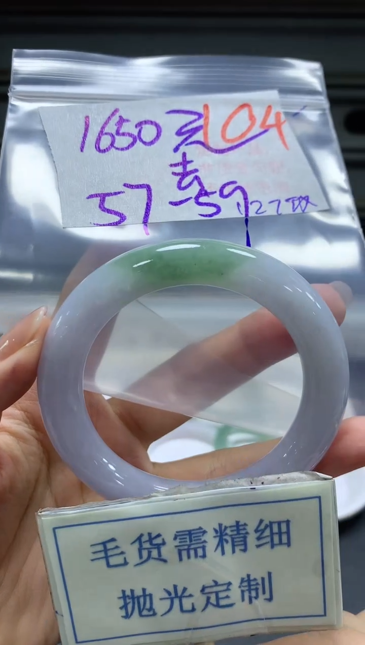【闪购商品】定制翡翠未镶嵌毛货需精细抛光+104手镯发1件1650