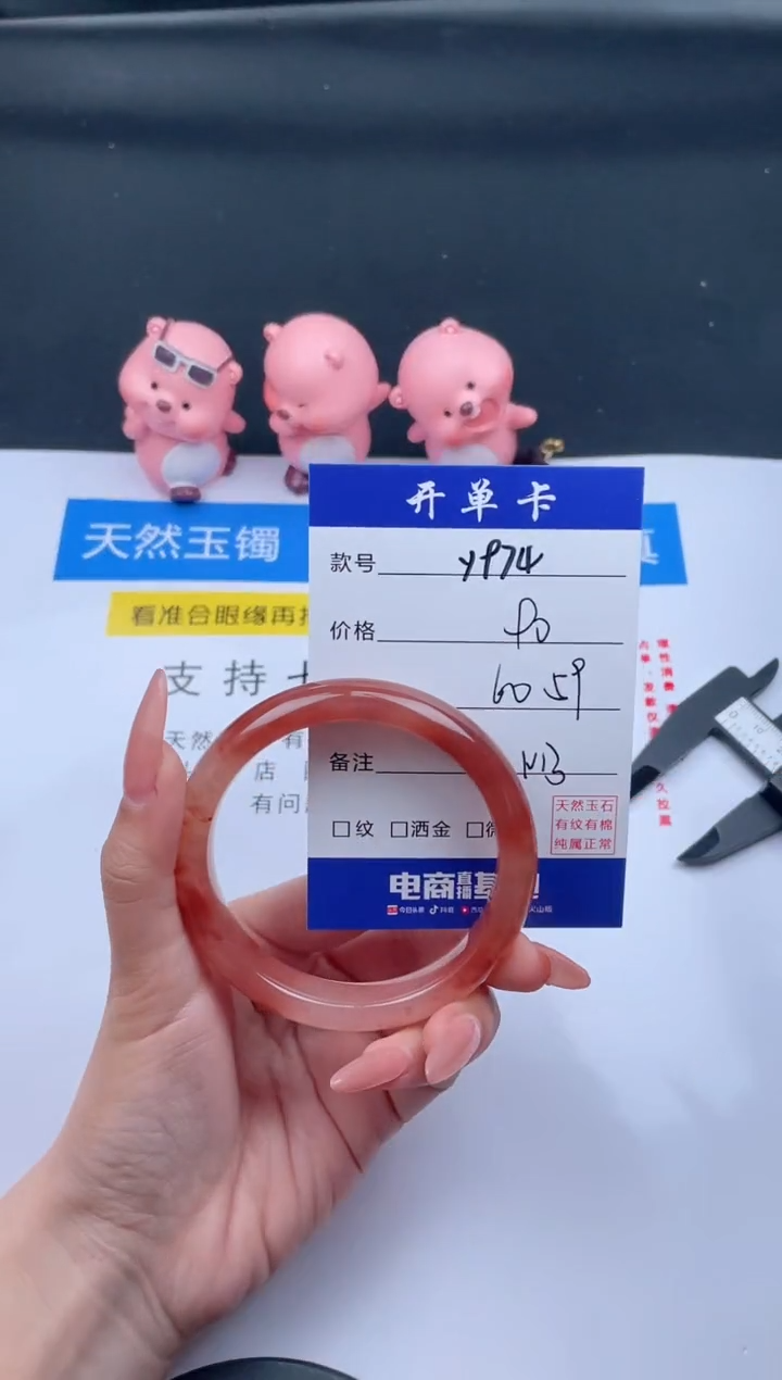 石英质玉未镶嵌手镯Y974