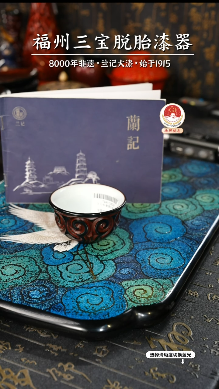 【闪购商品】大漆漆器 何鹏飞老师制剔犀云雕主人杯