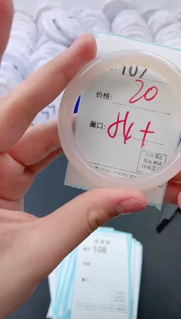 【闪购商品】玛瑙/玉髓手镯未镶嵌107