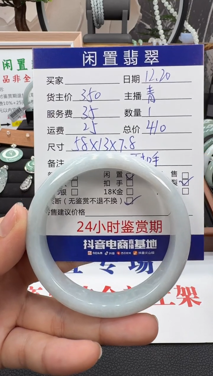 未镶嵌手镯翡翠手镯