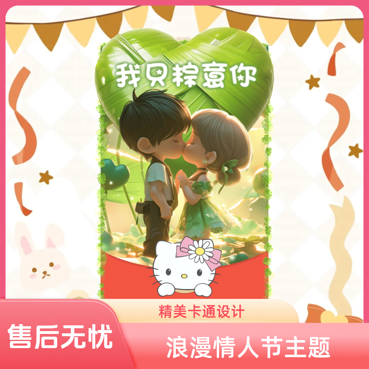 端午节儿童节快乐仪式感生日利是封红包电子版封面设计