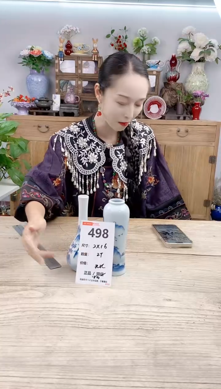 小玩子花盆直播号498