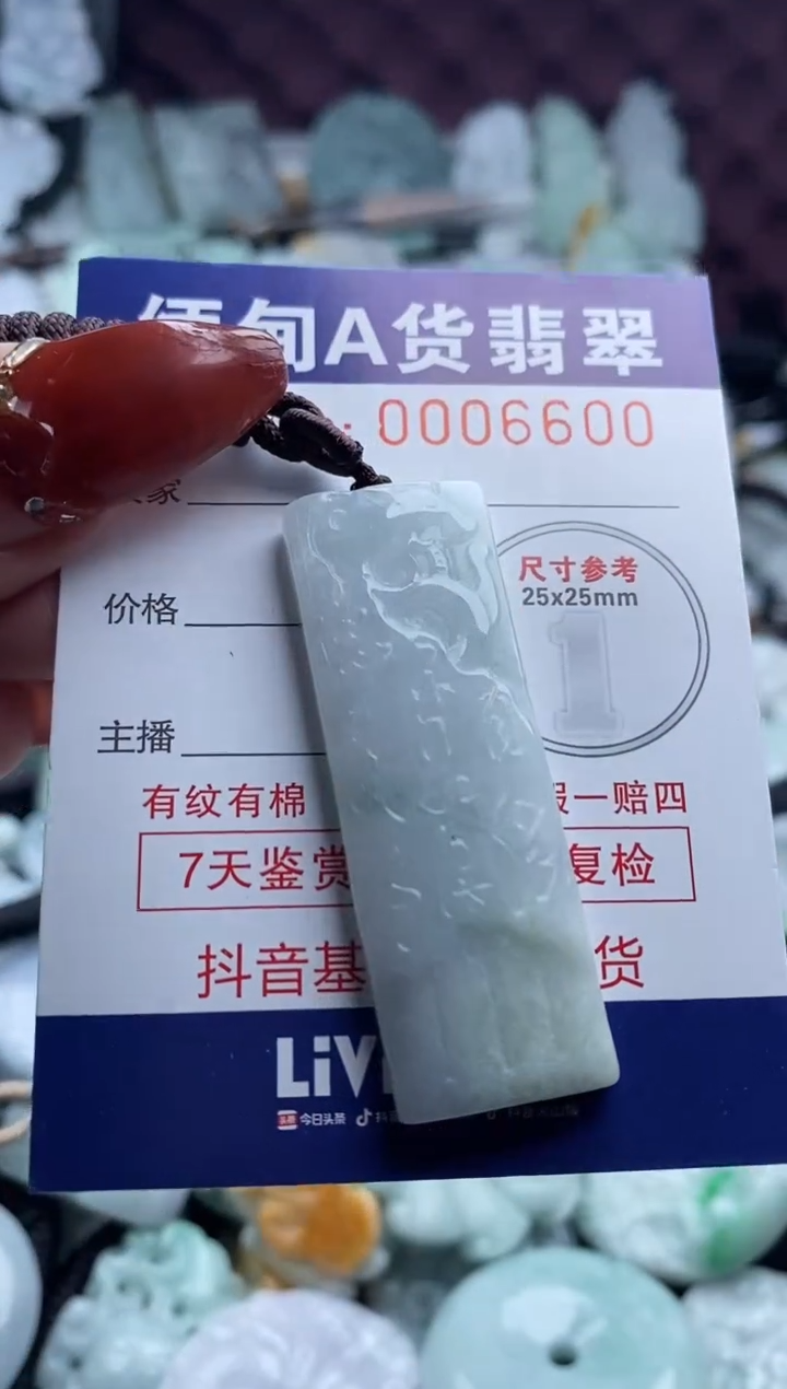 【闪购商品】翡翠吊坠(不含链)未镶嵌1